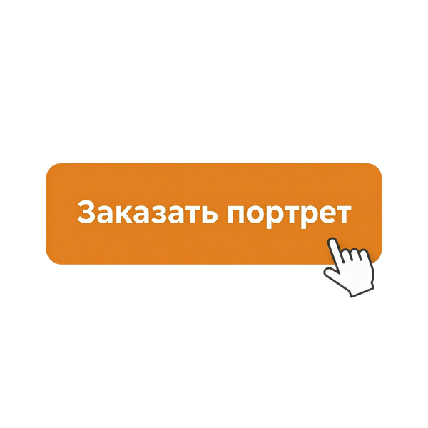 Оставьте заявку